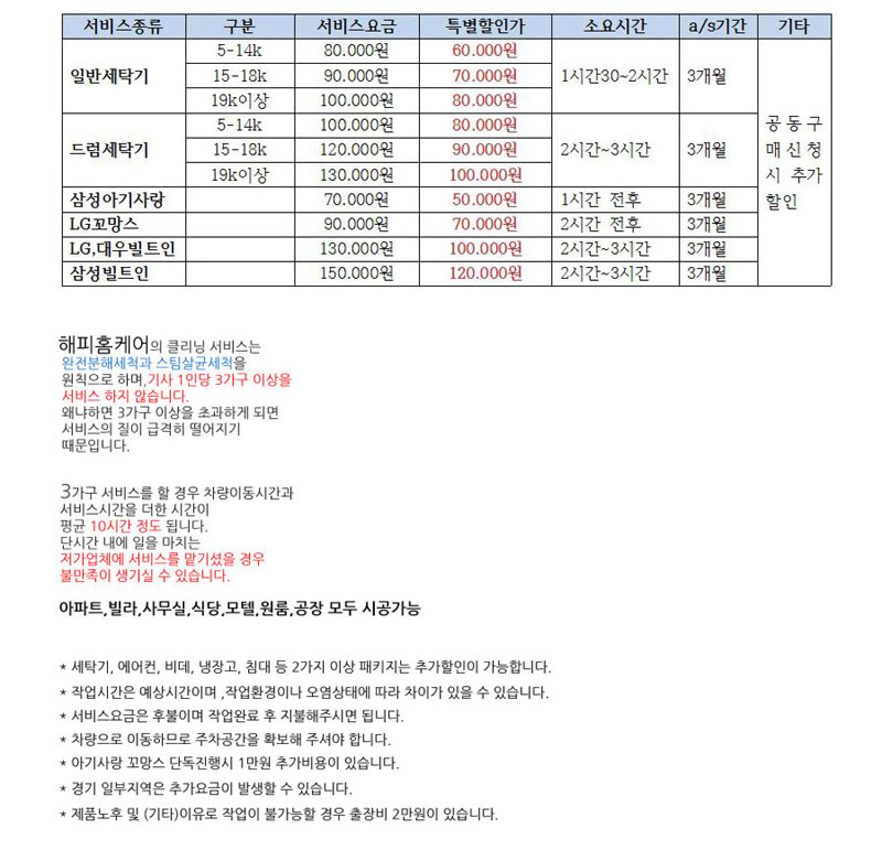 세탁기가격표.jpg