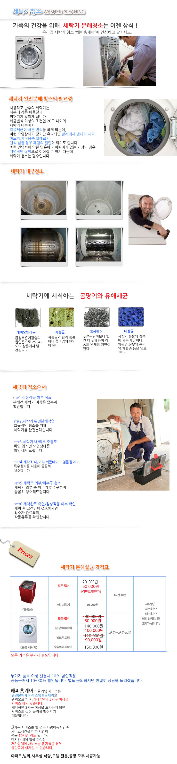 세탁기.jpg
