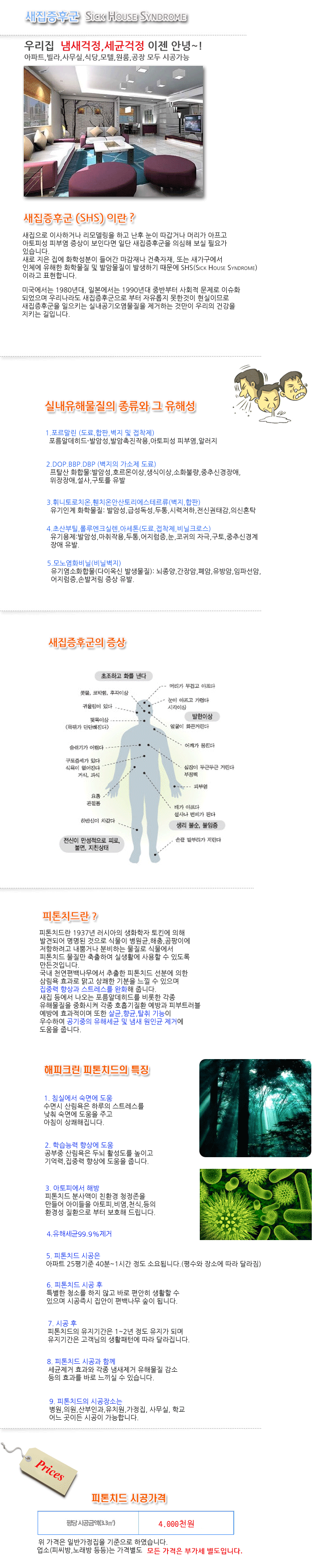새집증후군.gif