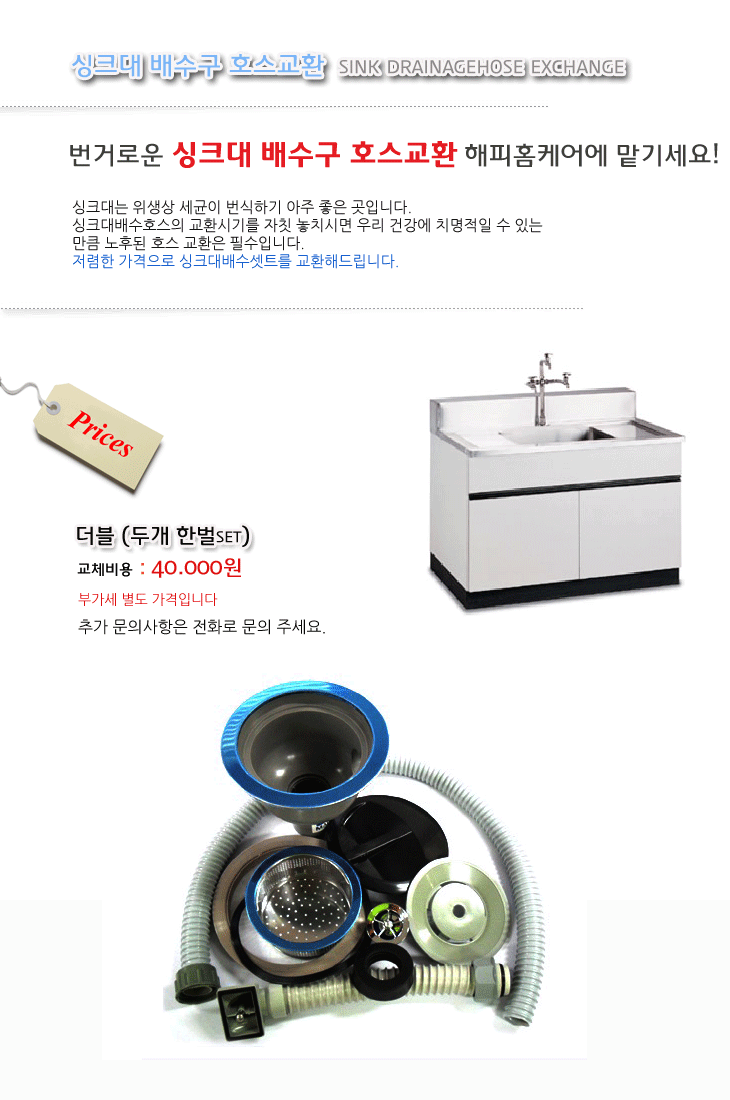 싱크대호스.gif