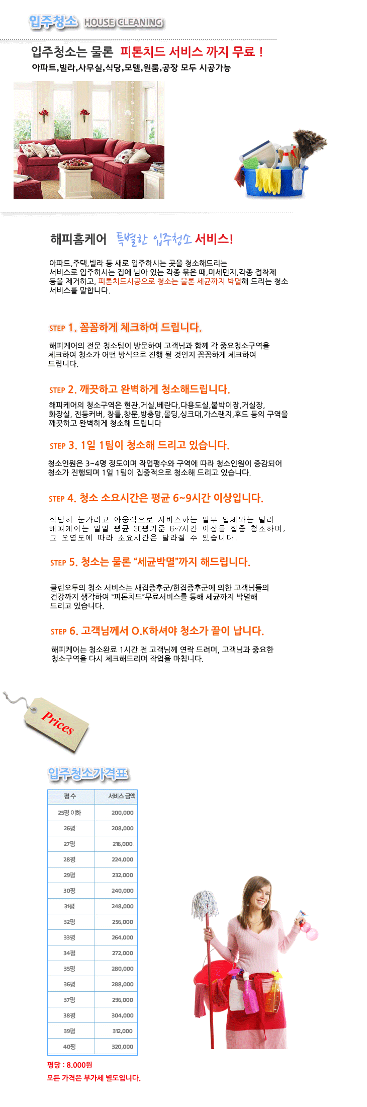 이사청소.gif