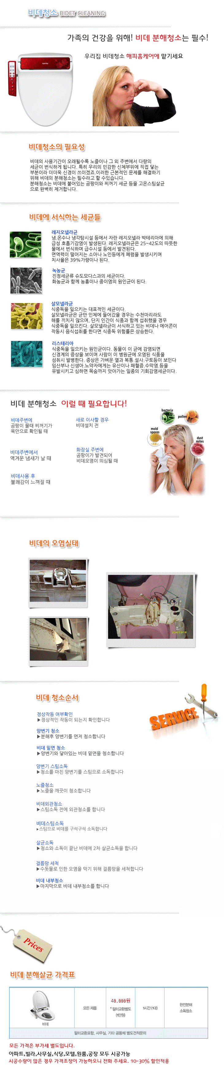 비데.gif