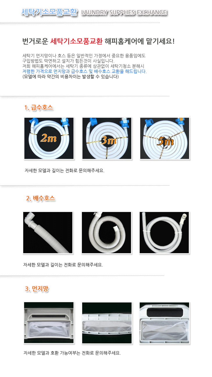 세탁기소모품.gif