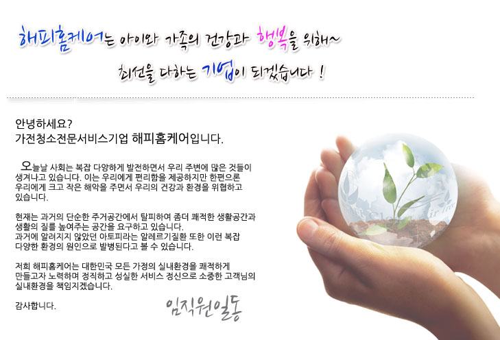 인사말.jpg